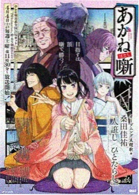 攻壳机动队 SAC_2045